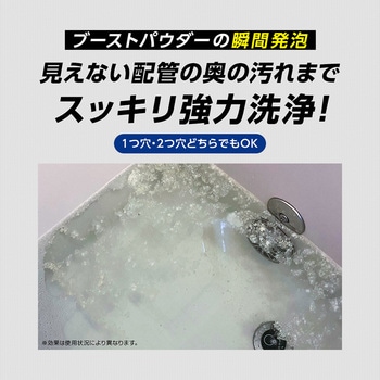 お風呂追い焚き配管の雑菌洗浄剤 アイメディア