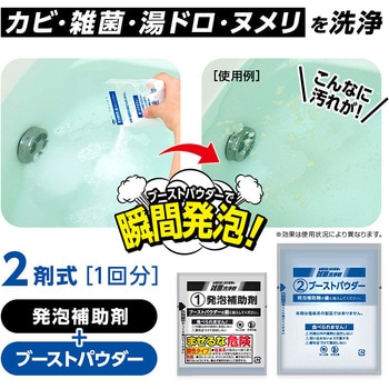 お風呂追い焚き配管の雑菌洗浄剤 アイメディア