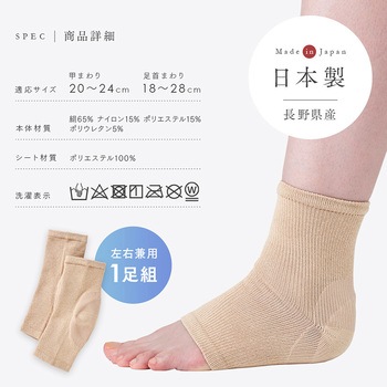 シルク混かかと足裏つるるんII アイメディア