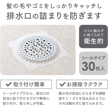 お風呂の髪の毛とりシールタイプ アイメディア