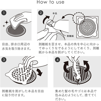お風呂の髪の毛とりシールタイプ アイメディア