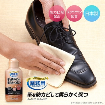 革を防カビして柔らかく保つ アイメディア