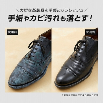 革を防カビして柔らかく保つ アイメディア