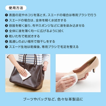 革を防カビして柔らかく保つ アイメディア