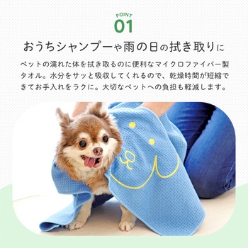 ペットが拭きやすい手が入るタオル アイメディア