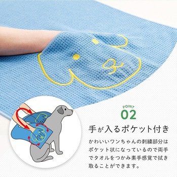ペットが拭きやすい手が入るタオル アイメディア