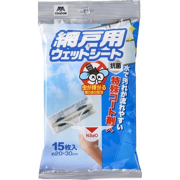 コンドル 網戸用ウェットシート15枚入 - CONDOR(山崎産業)