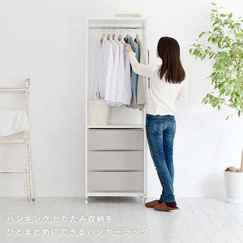 ハンガーラックチェスト YAMAZEN(山善)