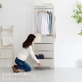 ハンガーラックチェスト YAMAZEN(山善)