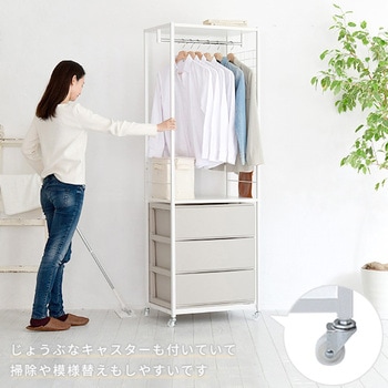ハンガーラックチェスト YAMAZEN(山善)