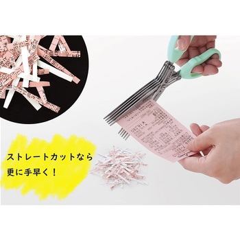 シュレッダーはさみ アーネスト