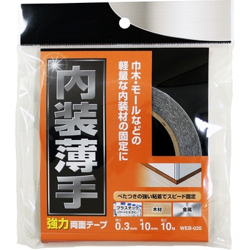 内装薄手 強力両面テープ WAKI