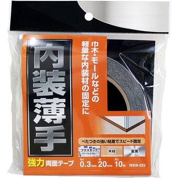 内装薄手 強力両面テープ WAKI
