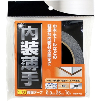 内装薄手 強力両面テープ WAKI