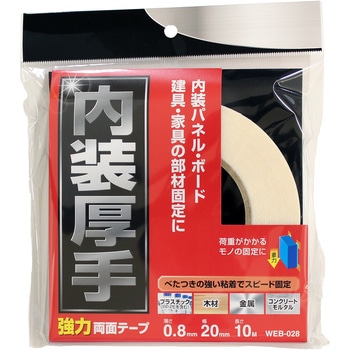 内装厚手 強力両面テープ WAKI