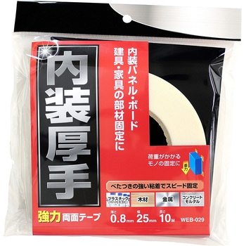 内装厚手 強力両面テープ WAKI