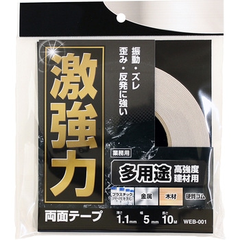 激強力両面テープ 多用途高強度建材用 WAKI