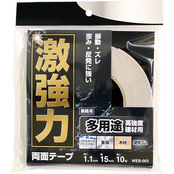 激強力両面テープ 多用途高強度建材用 WAKI