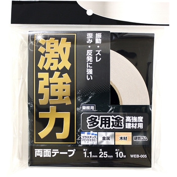 激強力両面テープ 多用途高強度建材用 WAKI