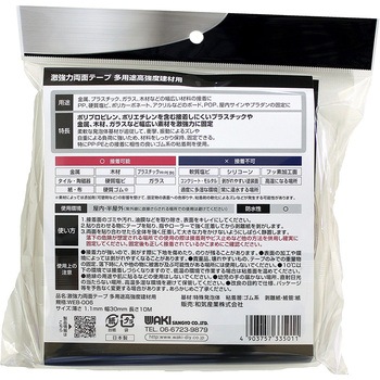 激強力両面テープ 多用途高強度建材用 WAKI