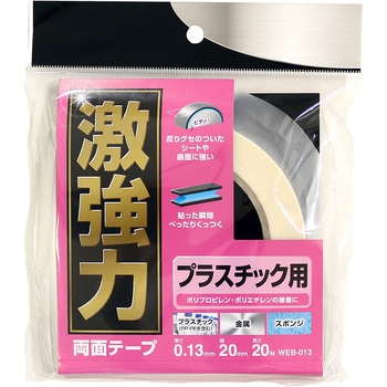 激強力両面テープ プラスチック用 WAKI
