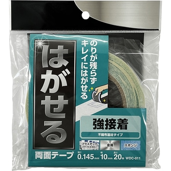 はがせる両面テープ 強接着 WAKI
