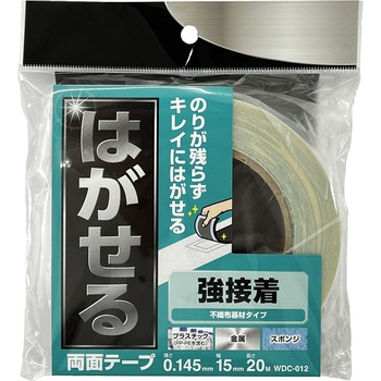 はがせる両面テープ 強接着 WAKI