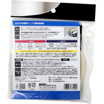 はがせる両面テープ 透明強接着 WAKI