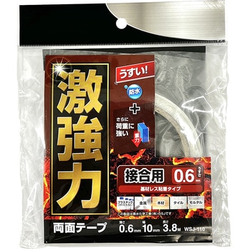 激強力両面テープ 接合用 WAKI