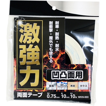 激強力両面テープ 凹凸面用 WAKI