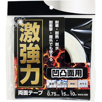 激強力両面テープ 凹凸面用 WAKI
