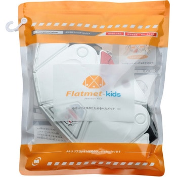 防災用折りたたみヘルメット フラットメットキッズ ミドリ安全