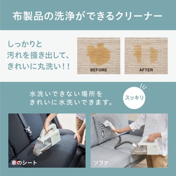 ハンディリンサー アイリスオーヤマ
