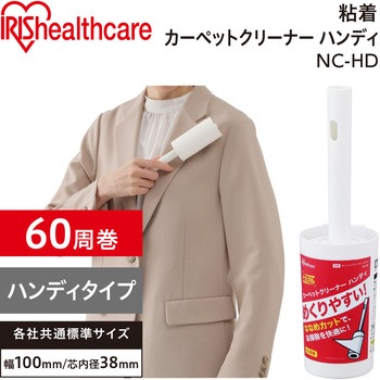 粘着クリーナー トルクル ハンディ アイリスオーヤマ