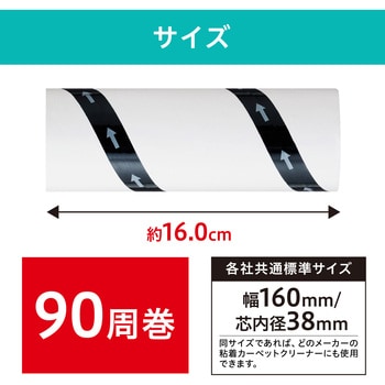 NC-SH90100P 【大容量パッケージ】粘着クリーナー トルクル 普通粘着(90巻) 100本入 1個 アイリスオーヤマ 【通販モノタロウ】