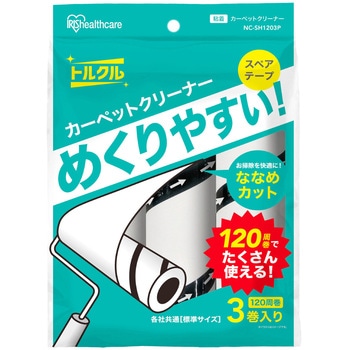 粘着クリーナー トルクル スペア 普通粘着(120巻)3P アイリスオーヤマ