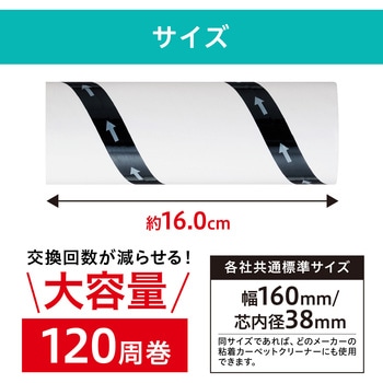 粘着クリーナー トルクル スペア 普通粘着(120巻)3P アイリスオーヤマ