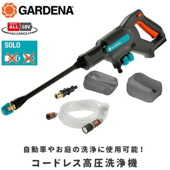 充電式高圧洗浄機 AquaClean 14800-56 GARDENA(ガルデナ)