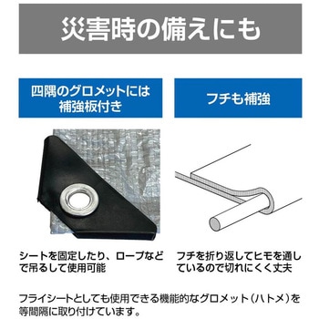UVカットシルバーレジャーシート ピン6本付 CAPTAIN STAG