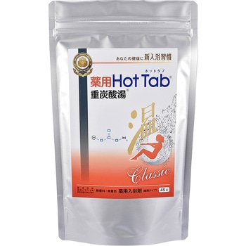薬用 ホットタブ 重炭酸湯 Classic ホットタブ