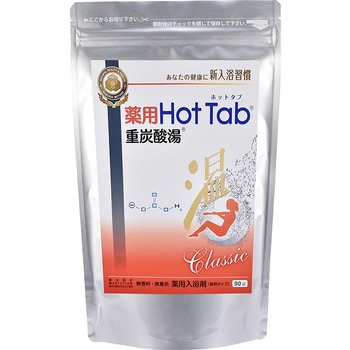 薬用 ホットタブ 重炭酸湯 Classic ホットタブ