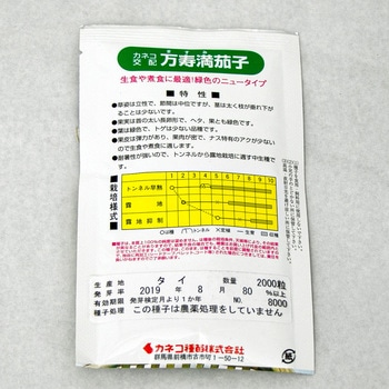 万寿満茄子 (ナス) カネコ種苗