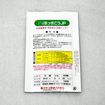 ほっきこうJP (キュウリ) 1セット(350粒×3袋) カネコ種苗 【通販