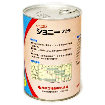 ジョニー (オクラ) カネコ種苗
