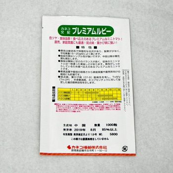 プレミアムルビー (ミニトマト) カネコ種苗