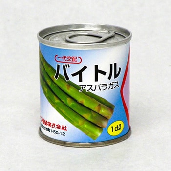 バイトル (アスパラガス) カネコ種苗