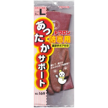 防寒用手袋 トワロン防寒用 トワロン(TOWA/東和コーポレーション)