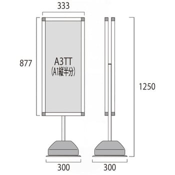屋外ポールサインスタンド A3縦縦両面 常磐精工 ポスタースタンド