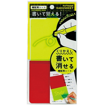下敷き クツワ