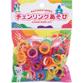 チェンリング クツワ